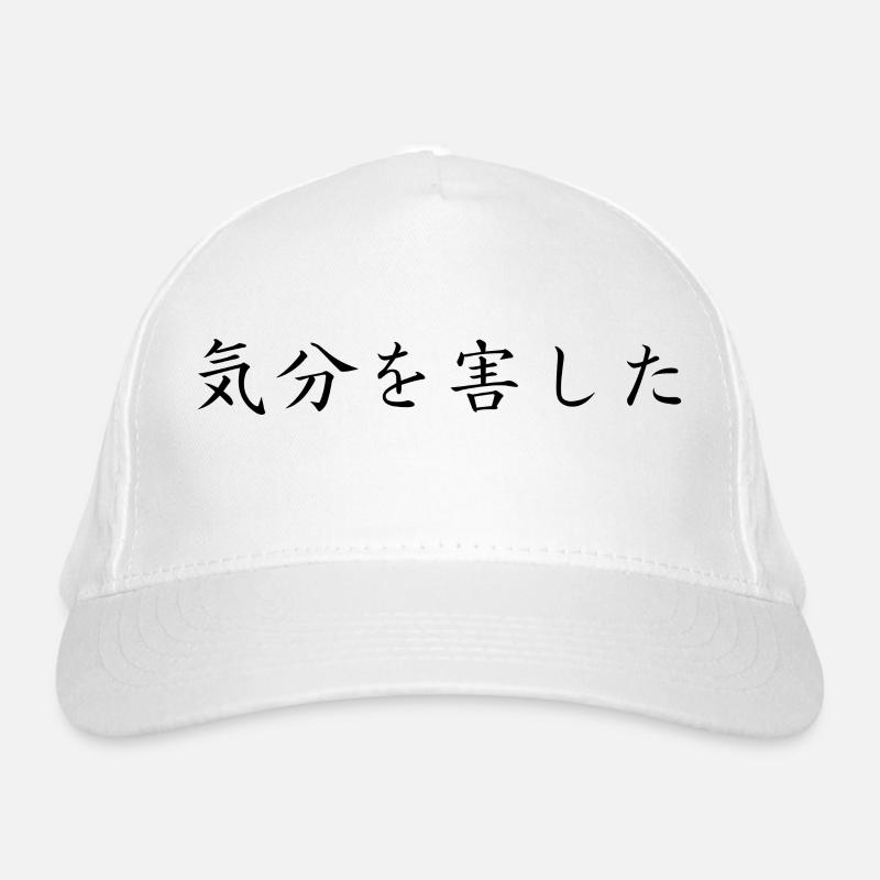 Être offensé - Japonais Casquette classique bio