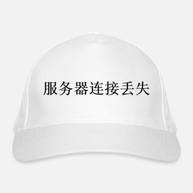 Internet connection lost separately Chinese Organic Baseball Cap