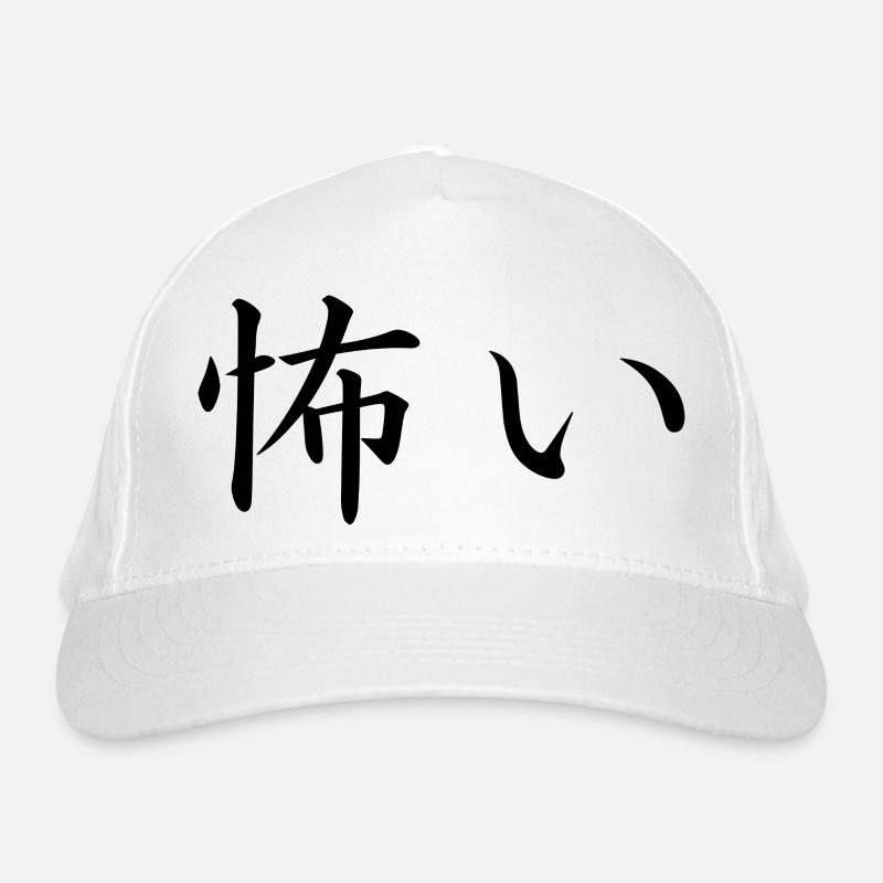anxious - japanese language Organic Baseball Cap