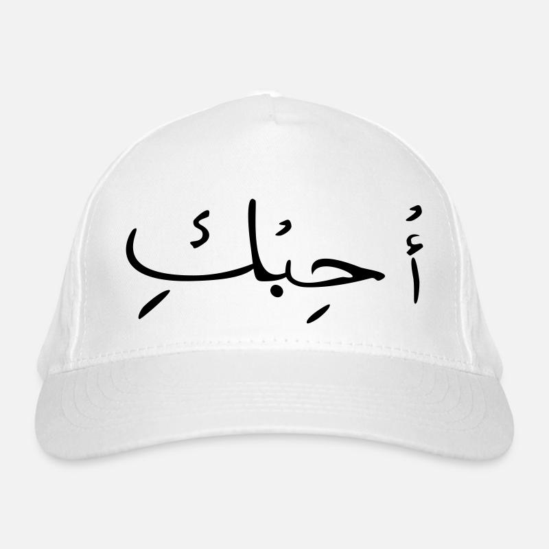 Amour en Arabe Casquette classique bio