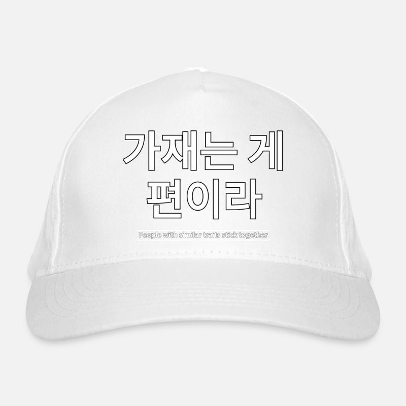 Langue coréenne disant amitié Casquette classique bio
