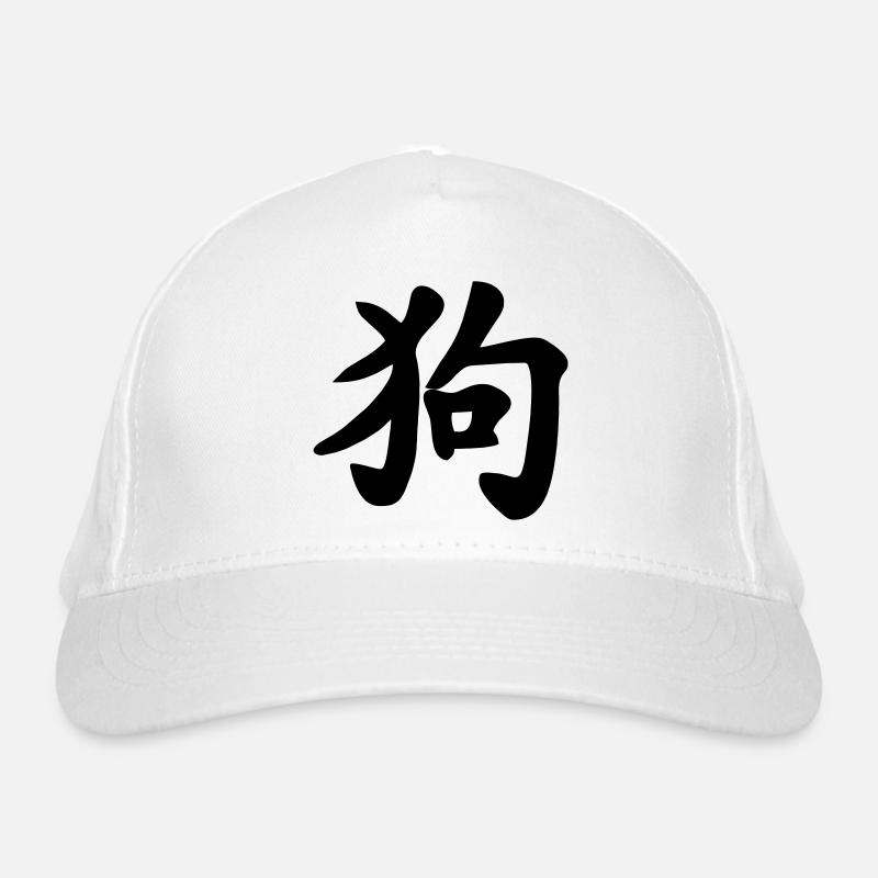 Chinese Writing Dog Shadow Illustration Organic Baseball Cap
