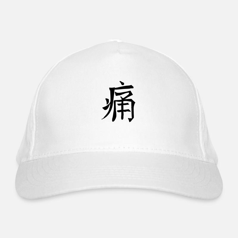 Pain Chinese Script Character Symbol Organic Baseball Cap