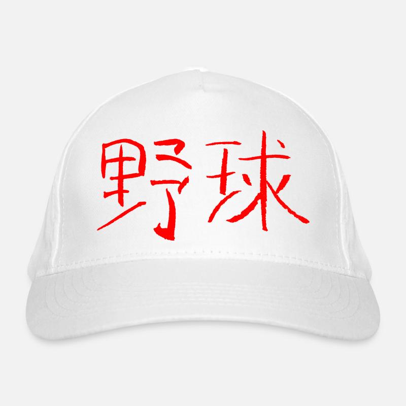 Baseball Japonais Casquette classique bio