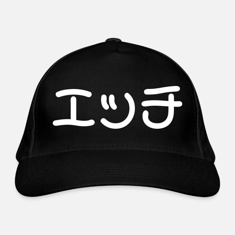 Sexy Japanese Ecchi エッチ Nihongo Slang Organic Baseball Cap