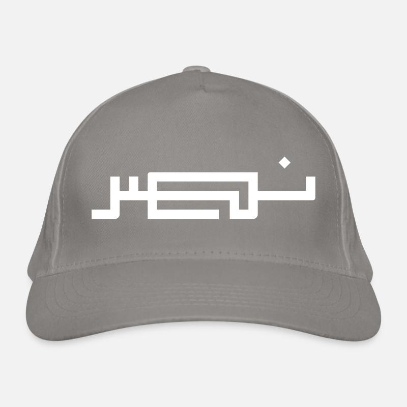 Nasr in Arabic - victory Organic Baseball Cap