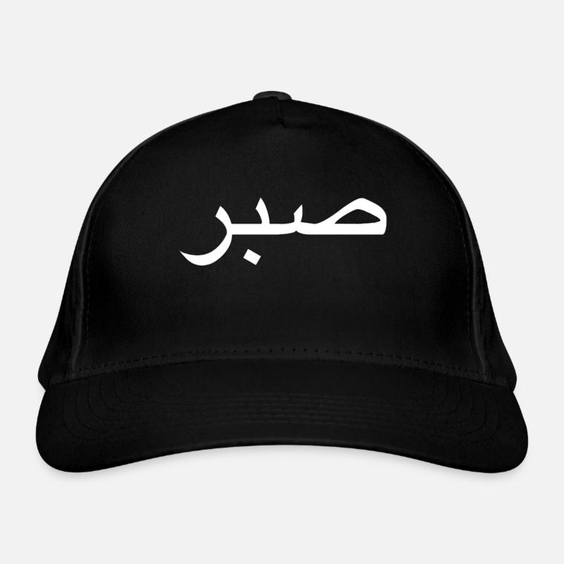 Sabr/ Patience Casquette classique bio