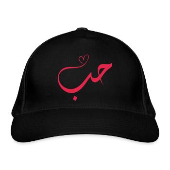 Amour - Hub - حب Calligraphie arabe - Casquette classique bio - noir - Devant