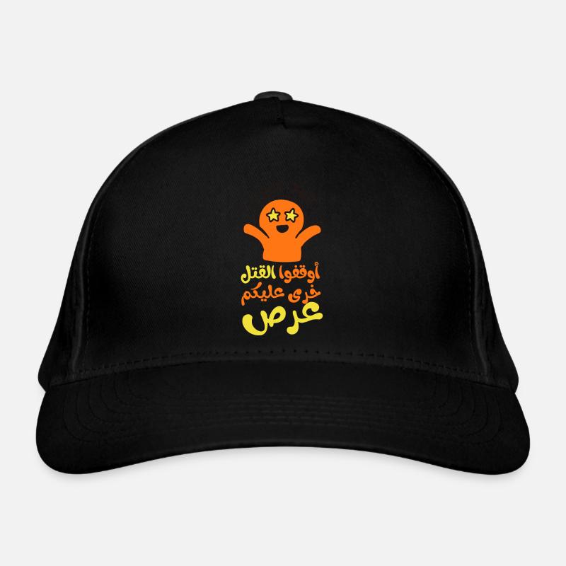 Stop the killing, أوقفوا القتل خرى عليكم عرص Organic Baseball Cap
