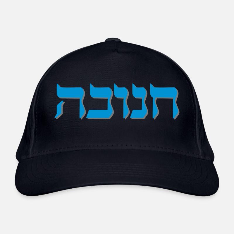 Chanukah Hebrew Shadow Bio-Baseballkappe