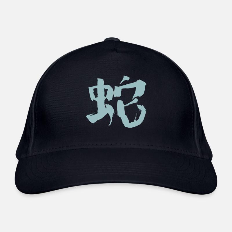 Schlange (Chinesisches Schriftzeichen) Tierkreis Bio-Baseballkappe