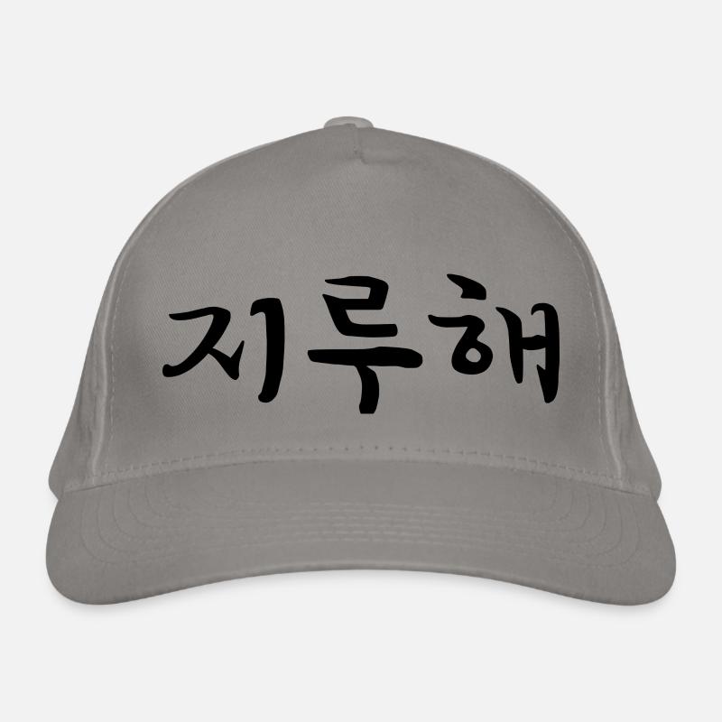 bored - korean language Organic Baseball Cap