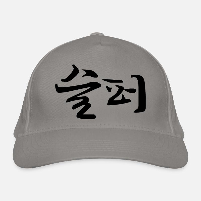 SAD - Langue coréenne Casquette classique bio