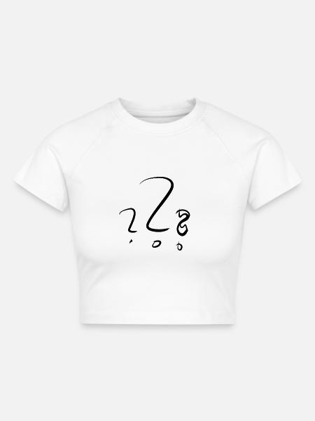 drei fragezeichen - Cropped Frauen Organic T-Shirt - Weiß