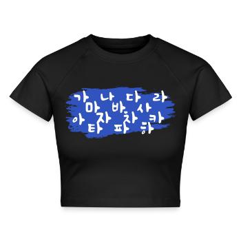 Koreanisches Alphabet von 가 bis 하 weiß auf blau - Cropped Frauen Organic T-Shirt - Schwarz - Vorne - AI Model Female 172 light (172cm)
