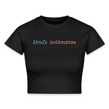 Heraklit: Hoffnung auf das scheinbar Hoffnungslose - Cropped Frauen Organic T-Shirt - Schwarz - Vorne - AI Model Female 172 light (172cm)