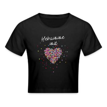 Hebamme mit Herz Geburtshelferin Entbindung - Frauen Cropped T-Shirt - Schwarz - Vorne - Marisol (170cm)