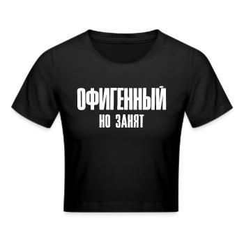 Ich bin großartig Spruch auf Russisch Russland - Frauen Cropped T-Shirt - Schwarz - Vorne - Marisol (170cm)