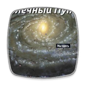 Milky Way - You are here (in Russian) - Square fridge magnet - white - Front