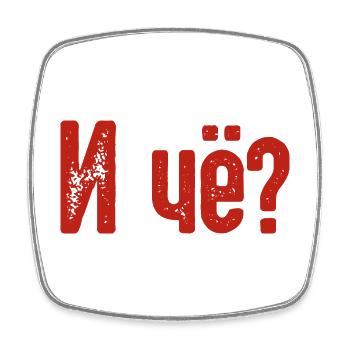 Na und? Spruch auf Russisch Russak Russland für - Viereckiger Kühlschrankmagnet - Weiß - Vorne