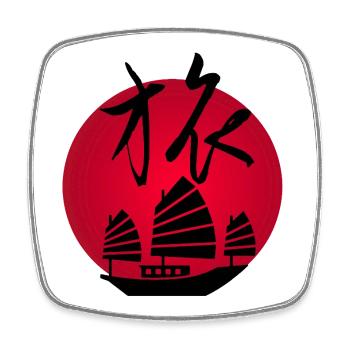 Journey to Asia and the red sun (black) - Square fridge magnet - white - Front