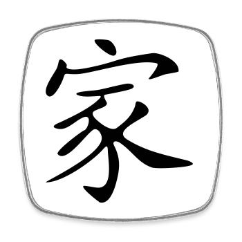 Family Kanji - Square fridge magnet - white - Front