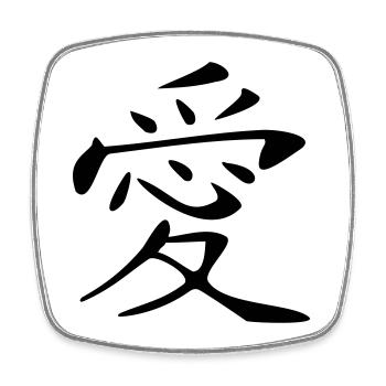 Liebe-Kanji - Viereckiger Kühlschrankmagnet - Weiß - Vorne