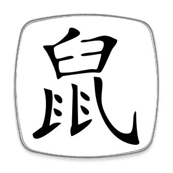 Rat - Kanji - Magnet carré - blanc - Devant