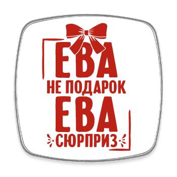 Eva Spruch auf Russisch Russland Ewa Outfit für - Viereckiger Kühlschrankmagnet - Weiß - Vorne