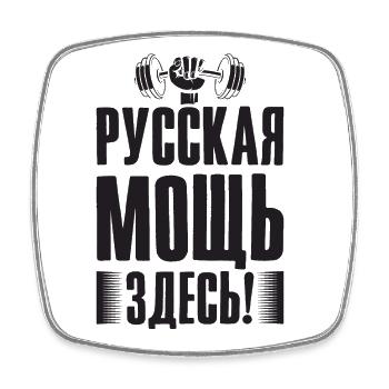 Langhantel Gym Fitness Russland Spruch Russisch - Viereckiger Kühlschrankmagnet - Weiß - Vorne