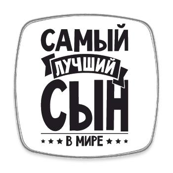 Bester Russischer Sohn der Welt Russe aus - Viereckiger Kühlschrankmagnet - Weiß - Vorne
