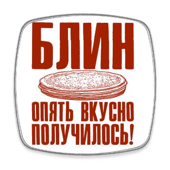 Blini russische Pfannkuchen Russland Crepes Russen - Viereckiger Kühlschrankmagnet - Weiß - Vorne