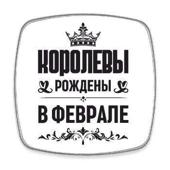 Russian Women Girl born in February Russia - Square fridge magnet - white - Front