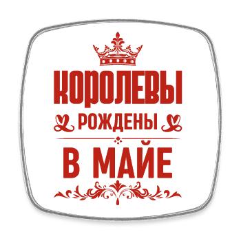 Fille Russe Femme Née En Mai Russie Russe - Magnet carré - blanc - Devant