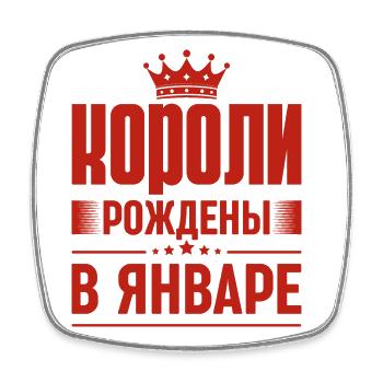 King Born In January Russia King Russian - Square fridge magnet - white - Front