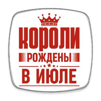 Roi Né En Juillet Russie Dictons Roi Russe - Magnet carré - blanc - Devant