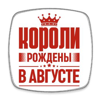König Geboren im August Russland King Russe - Viereckiger Kühlschrankmagnet - Weiß - Vorne