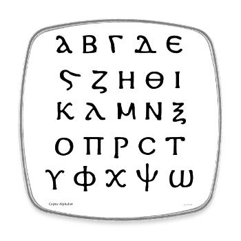 Koptisches Alphabet (schwarz) - Viereckiger Kühlschrankmagnet - Weiß - Vorne