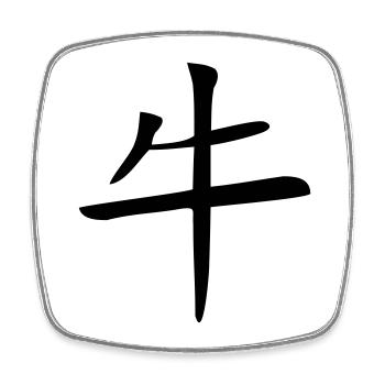 Büffel - Kanji - Viereckiger Kühlschrankmagnet - Weiß - Vorne