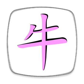 Büffel_3d - Kanji - Viereckiger Kühlschrankmagnet - Weiß - Vorne