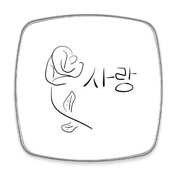 mot amour coréen symbole de fleur signe - Magnet carré - blanc - Devant