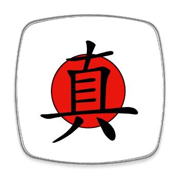 Chinese character, real - Square fridge magnet - white - Front