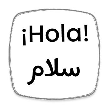 Hello in Arabic - Square fridge magnet - white - Front