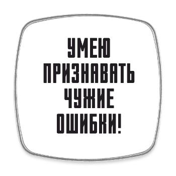 Lustiger Spruch auf Russisch für Russian Russak - Viereckiger Kühlschrankmagnet - Weiß - Vorne