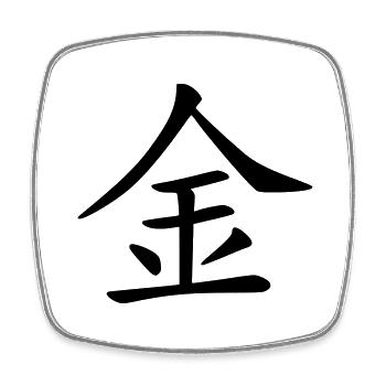 Kin Kanji (Metall) - Viereckiger Kühlschrankmagnet - Weiß - Vorne