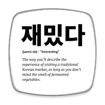 Korean - Square fridge magnet - white - Front