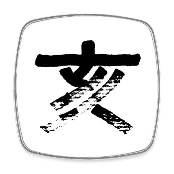 Eber/ Schwein (Japanisch) Tierkreiszeichen - Viereckiger Kühlschrankmagnet - Weiß - Vorne