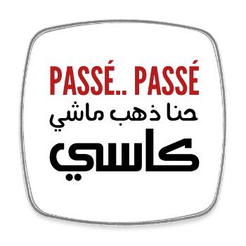 Passé passé hna dheb mechi cassé - Magnet carré - blanc - Devant