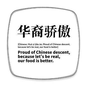 Chinese - Square fridge magnet - white - Front