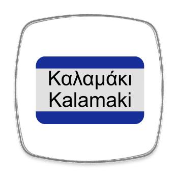Ortsschild Kalamaki Geschenk Reise - Viereckiger Kühlschrankmagnet - Weiß - Vorne